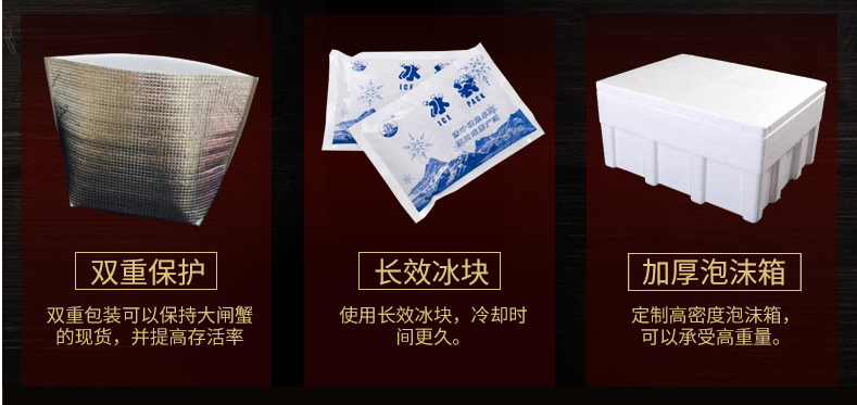 大闸蟹配送方式